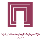 شرکت سرمایه گذاری توسعه معادن و فلزات